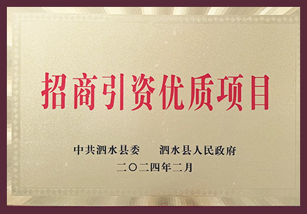 荣誉资质