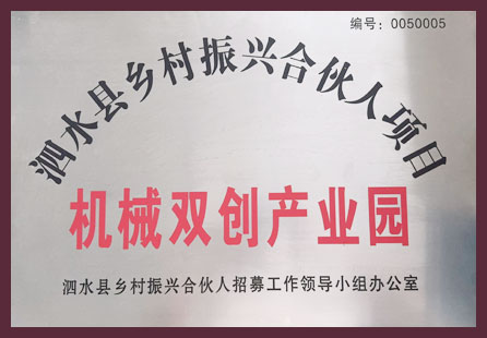 荣誉资质