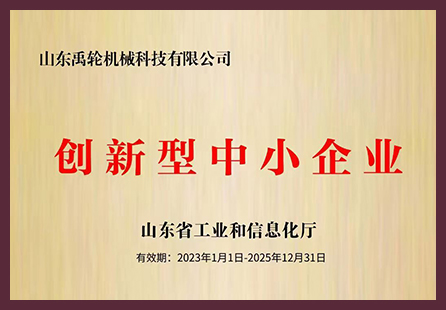 荣誉资质