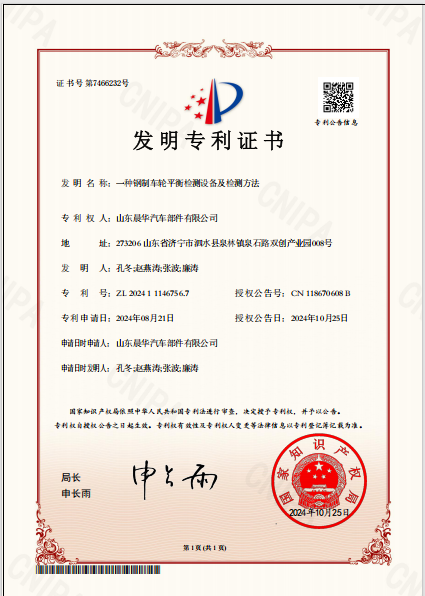 一种钢材车轮平衡检测设备及检测方法