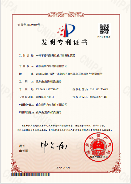 一种车轮轮辐螺栓孔打磨测量装置