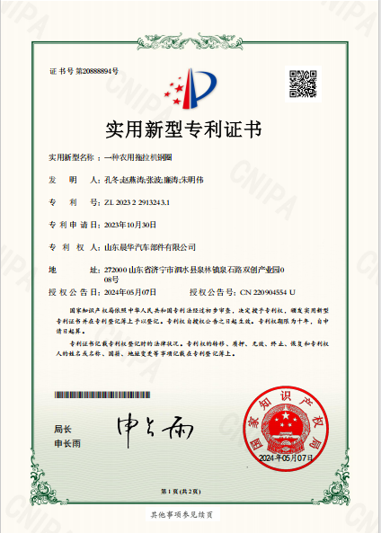 一种农用拖拉机钢圈